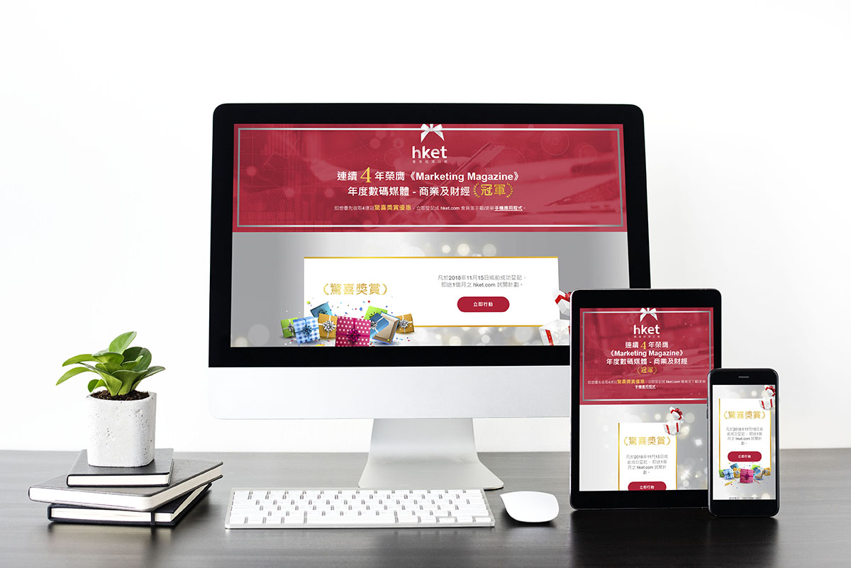 hket.com Subscription Landing Page
