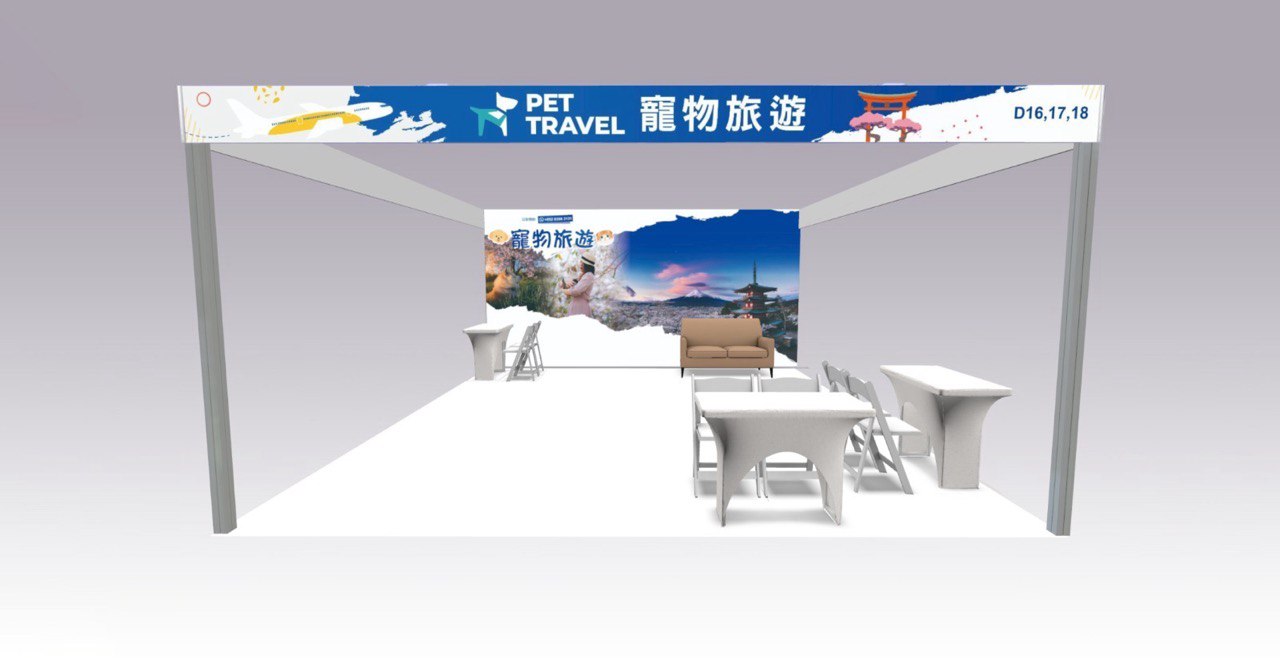 Travel Expo Booth 3D Model (front)