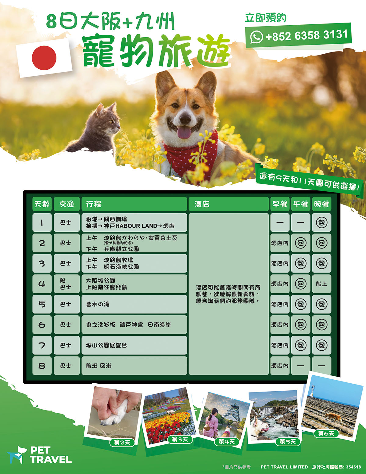 Travel Expo Leftlet 1