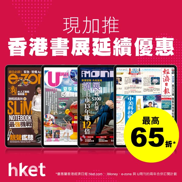 hket.com Facebook