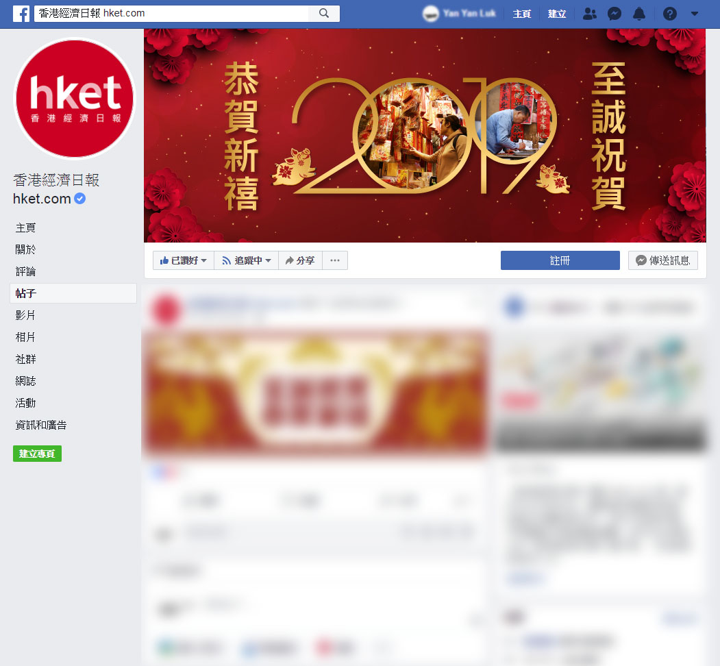 hket.com Facebook