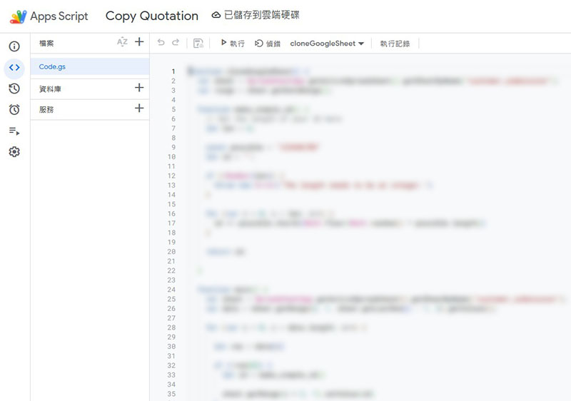 Google Script